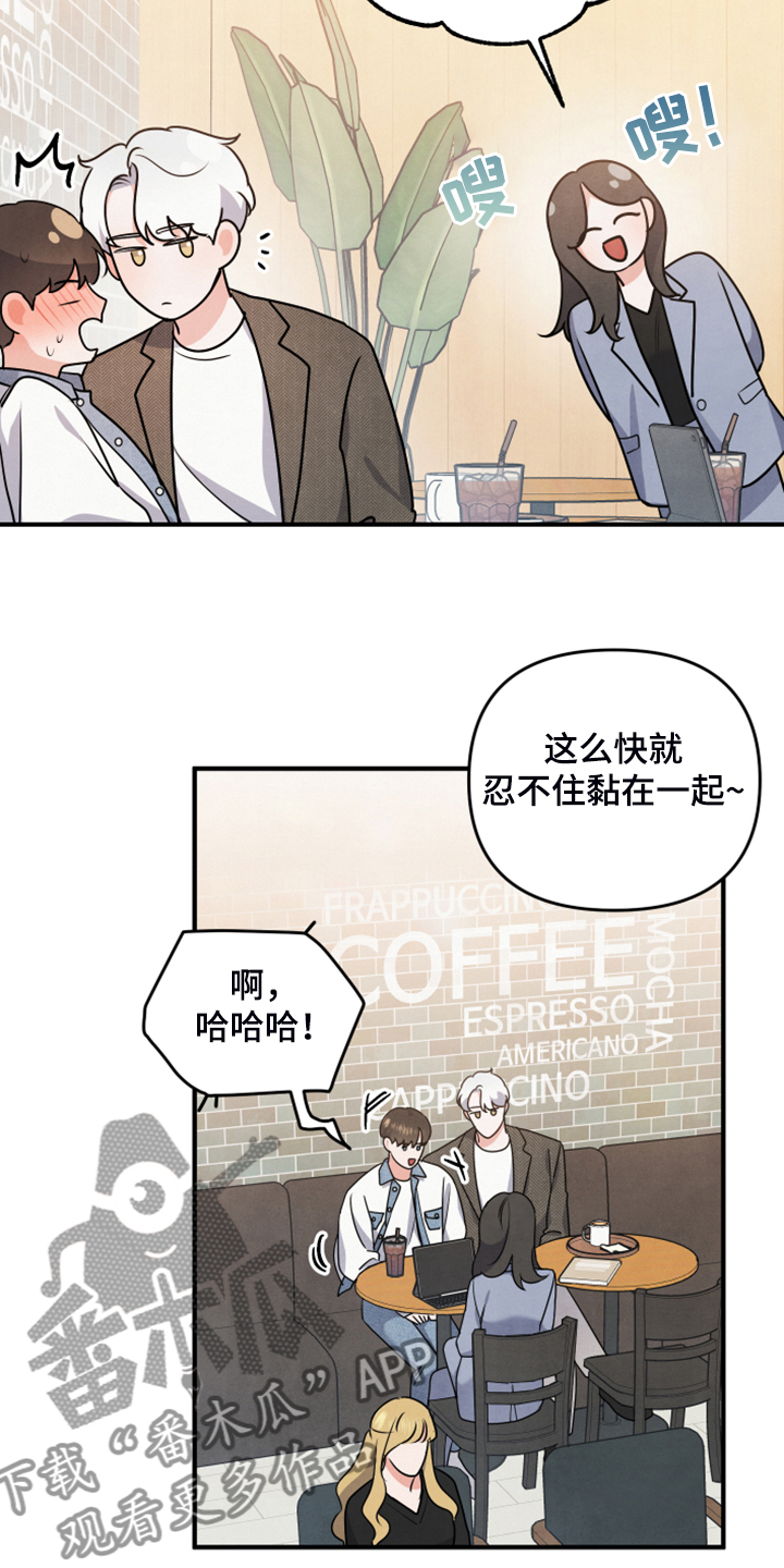 危险接近漫画,第16章：控制不住1图