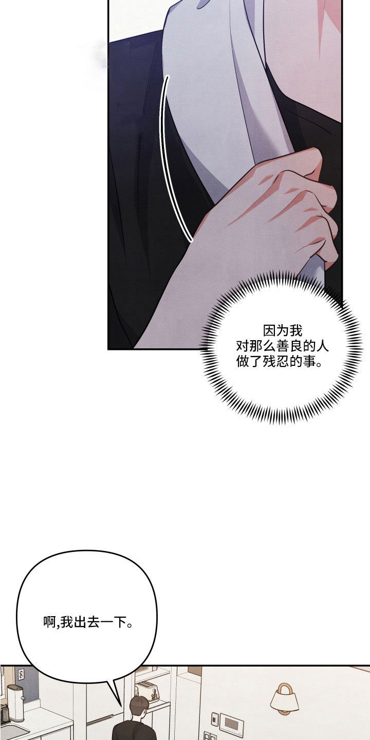 为什么接近眉心会有压迫感漫画,第59章：质问2图