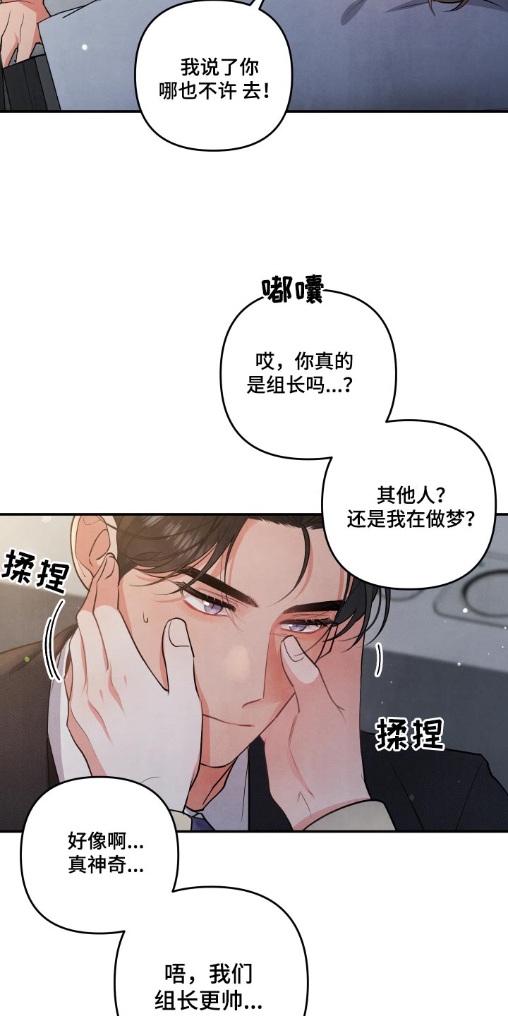 危险驾驶罪量刑标准漫画,第73章：【第二季】来晚了2图