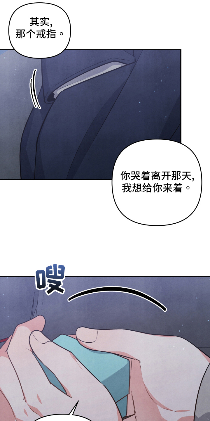 危险接近小说漫画,第62章：求婚2图