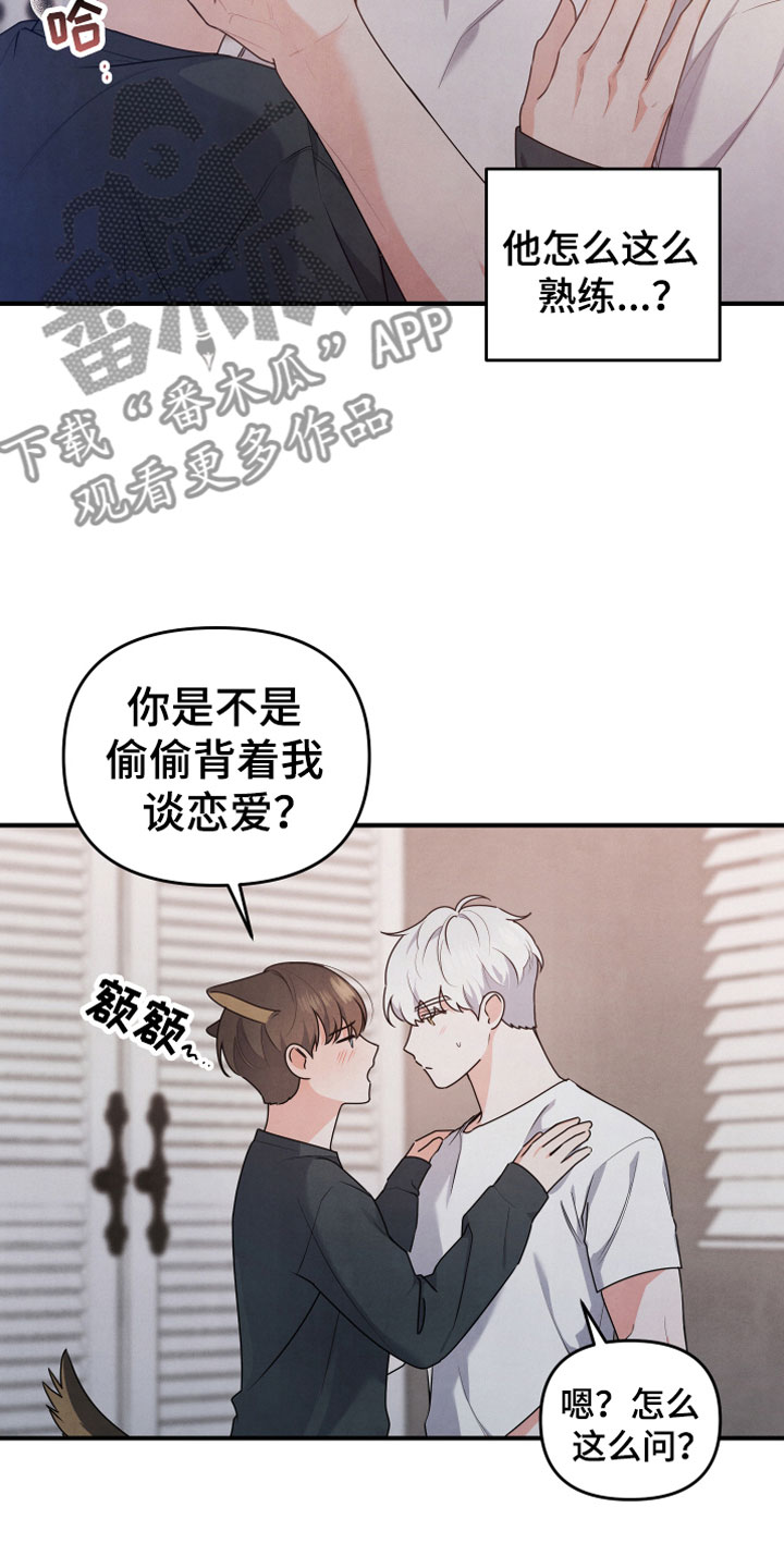 危险的妻子漫画,第10章：燃烧1图