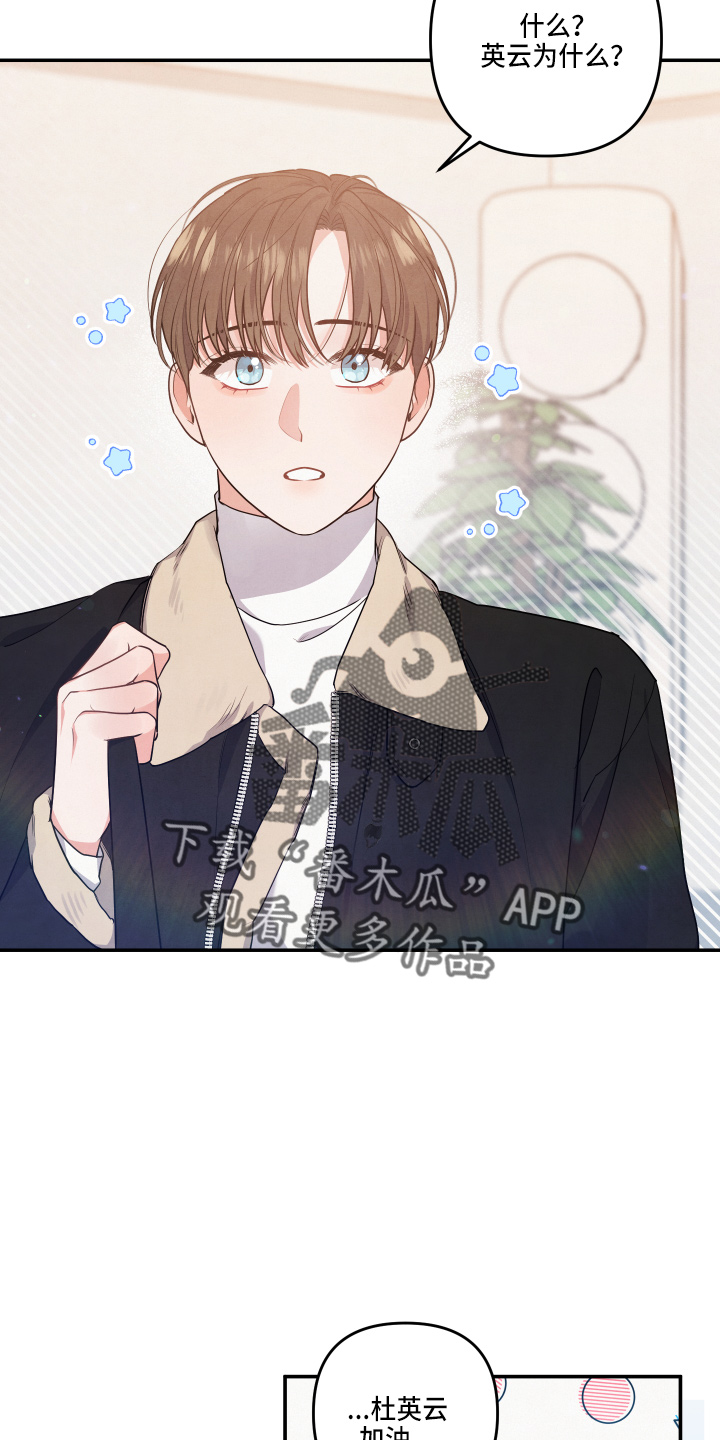 危险接近漫画,第35章：透透气1图