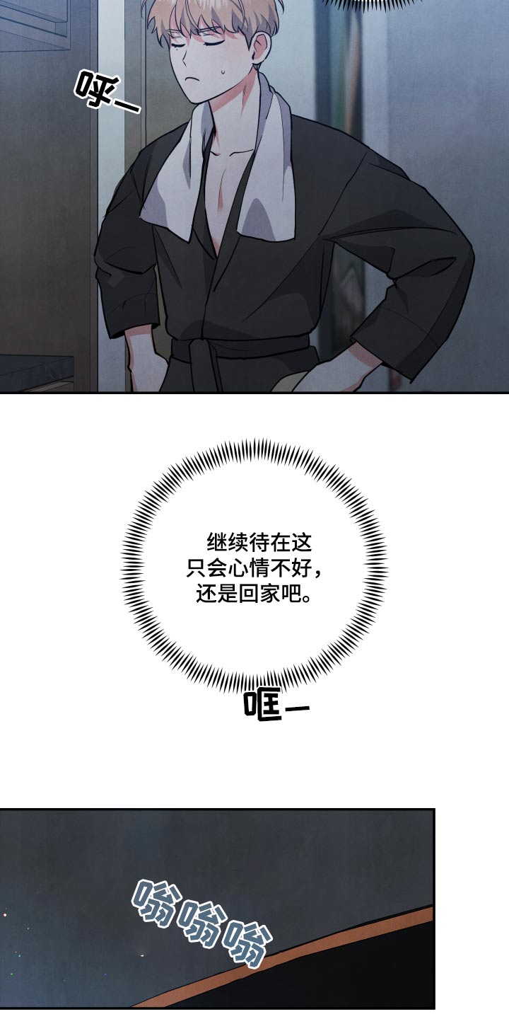 危险接近漫画又叫什么漫画,第84章：【第二季】兄长2图