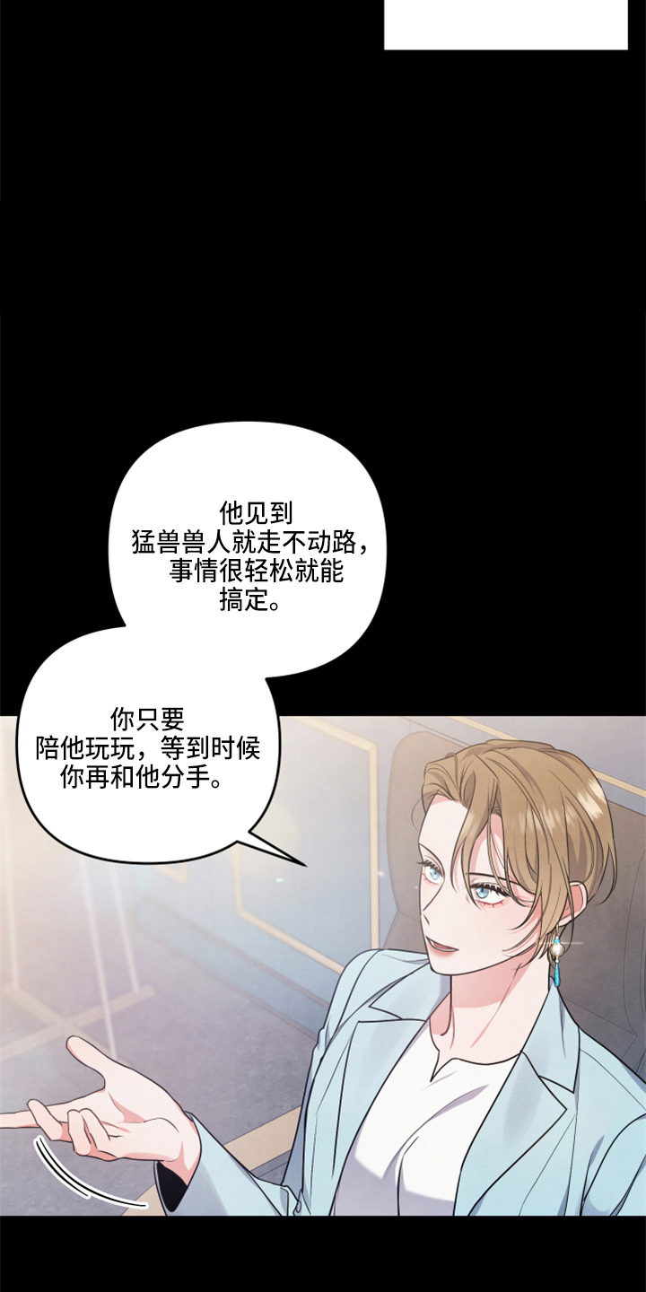 危险接近韩漫漫画,第37章：误会了1图