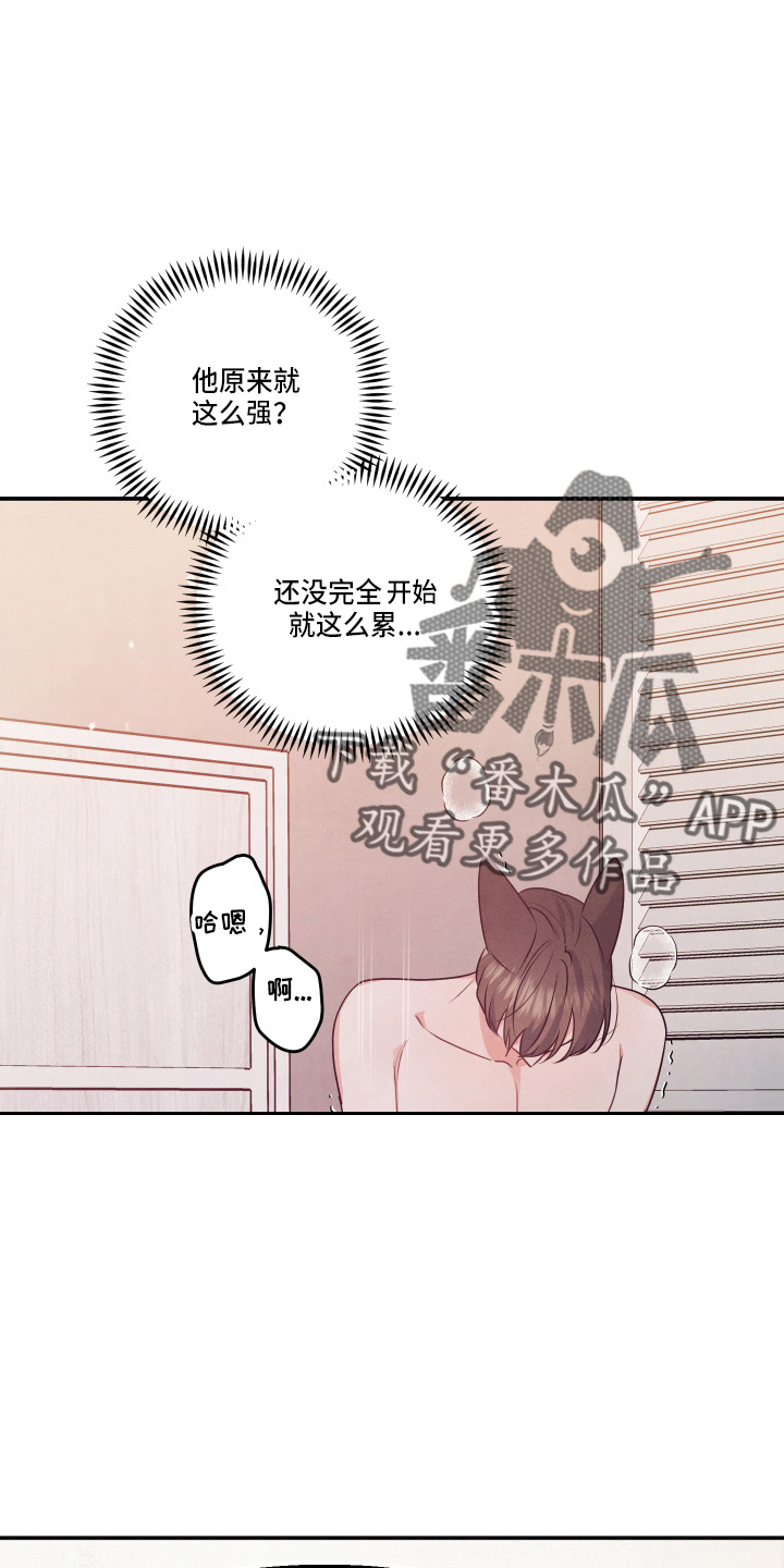 危险的妻子漫画,第30章：讨厌结婚2图