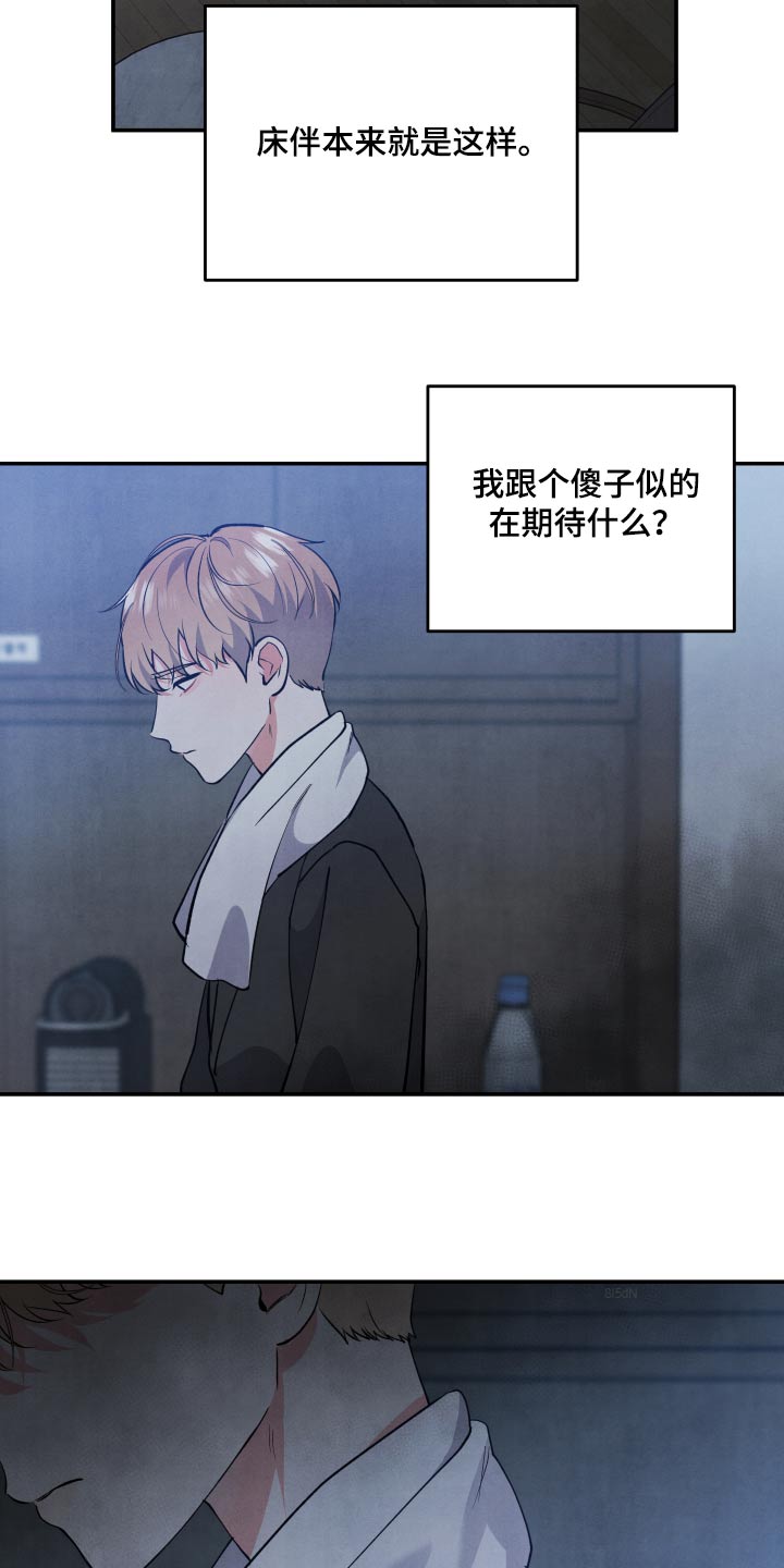 危险股名单漫画,第84章：【第二季】兄长2图