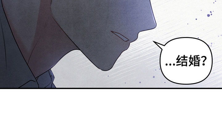 危险接近漫画,第4章：合适的对象2图