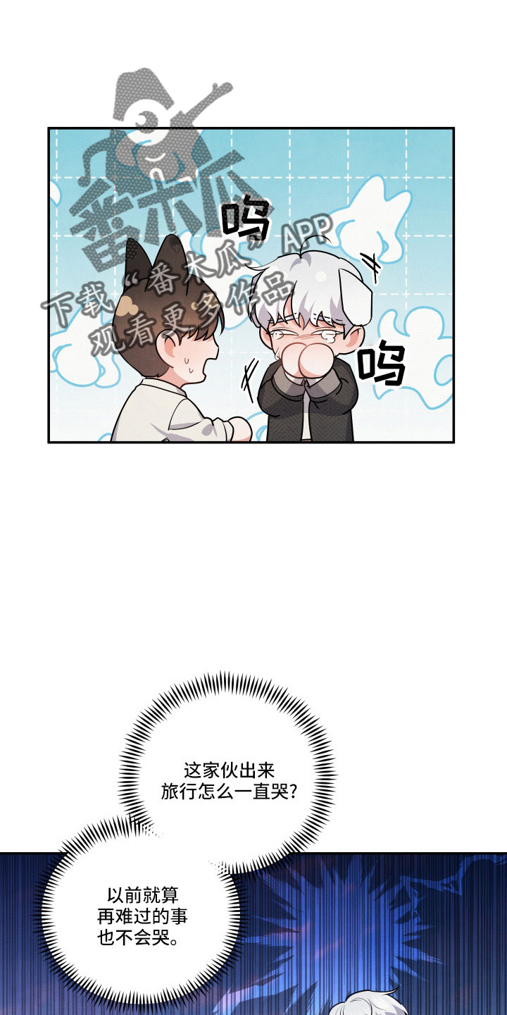 危险接近漫画,第53章：哭2图