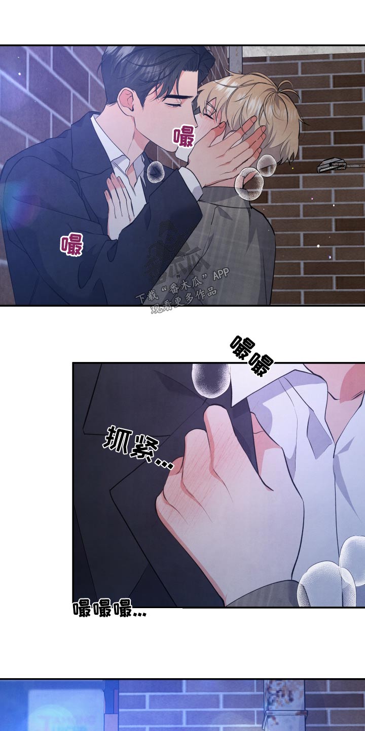 危险接近漫画,第89章：【第二季】只对你这样2图