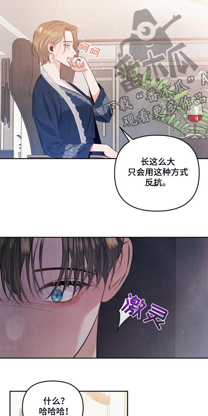 危险接近画涯漫画,第25章：母亲的算计1图