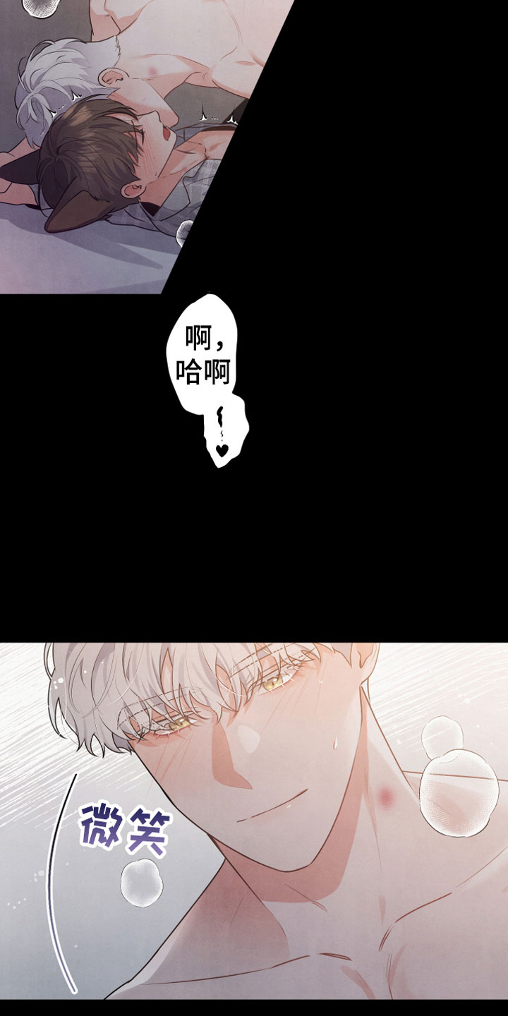 危险驾驶罪量刑标准漫画,第14章：车祸1图