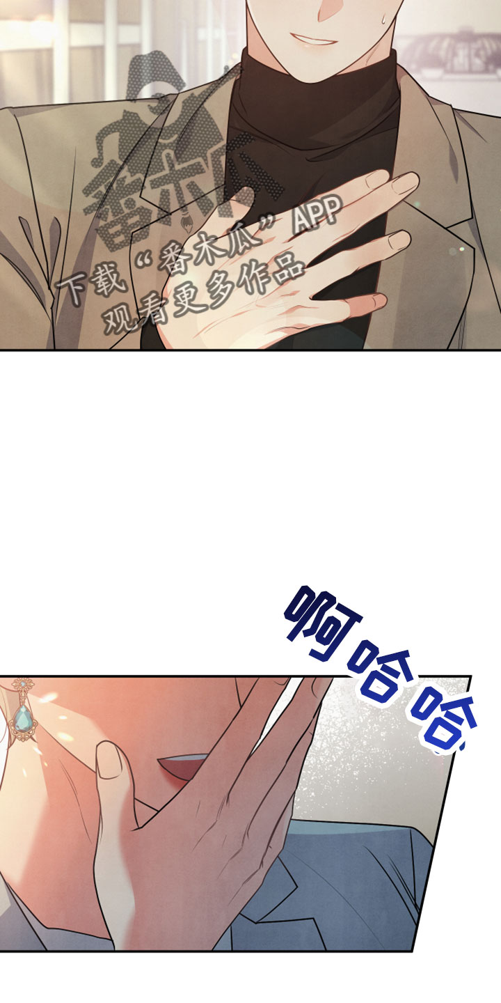 危险的妻子漫画,第45章：会毁了他1图