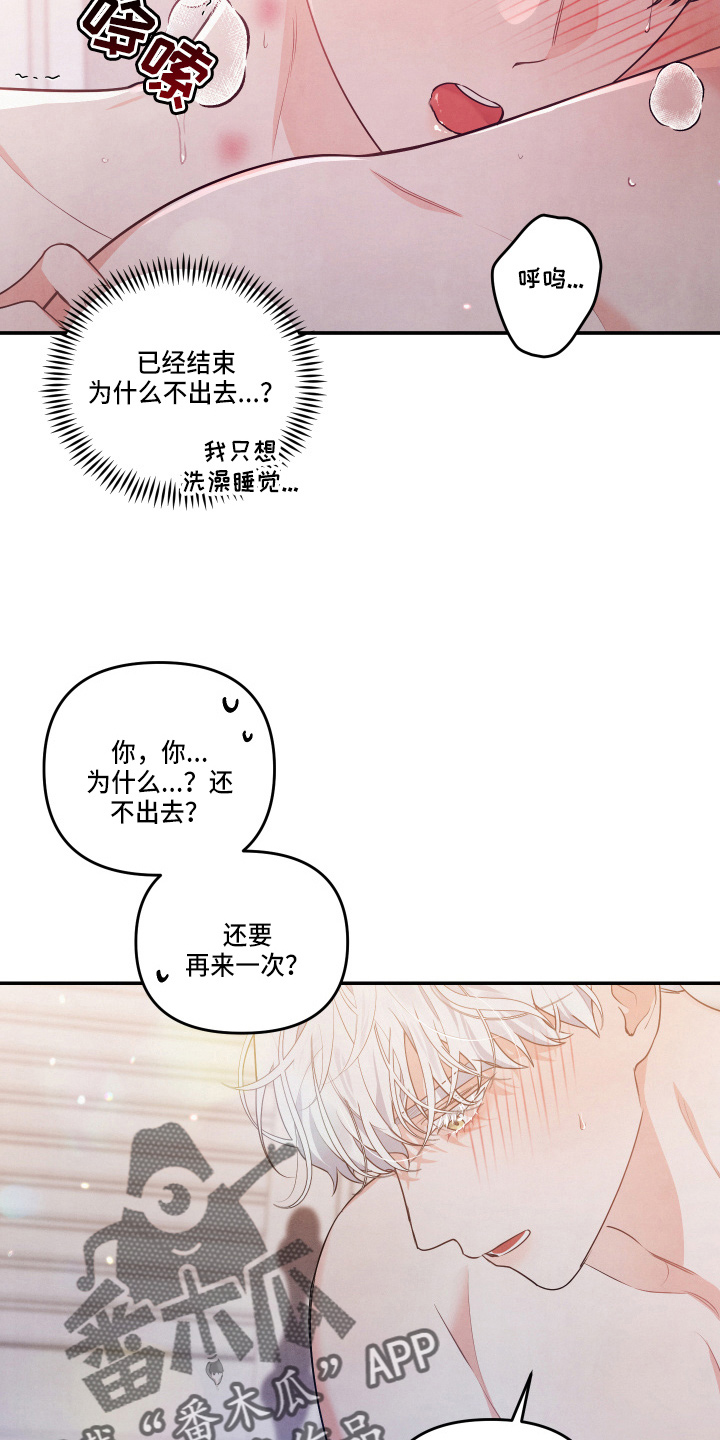 危险的妻子漫画,第30章：讨厌结婚2图