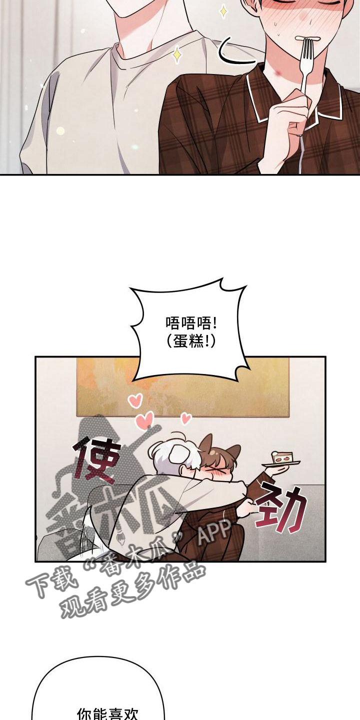 危险接近漫画,第71章：【番外】圣诞快乐2图