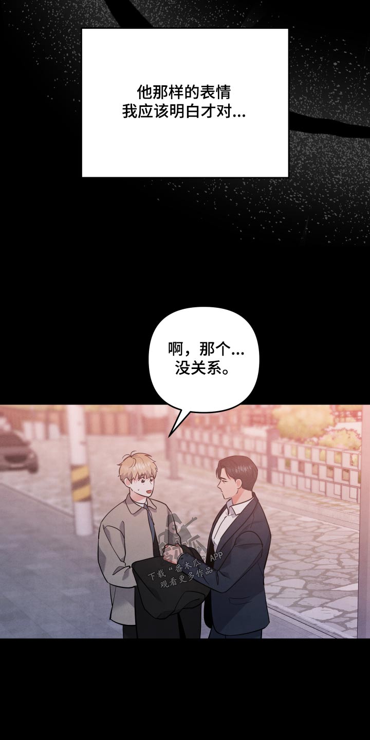 危险的姐姐漫画,第76章：【第二季】我到了1图