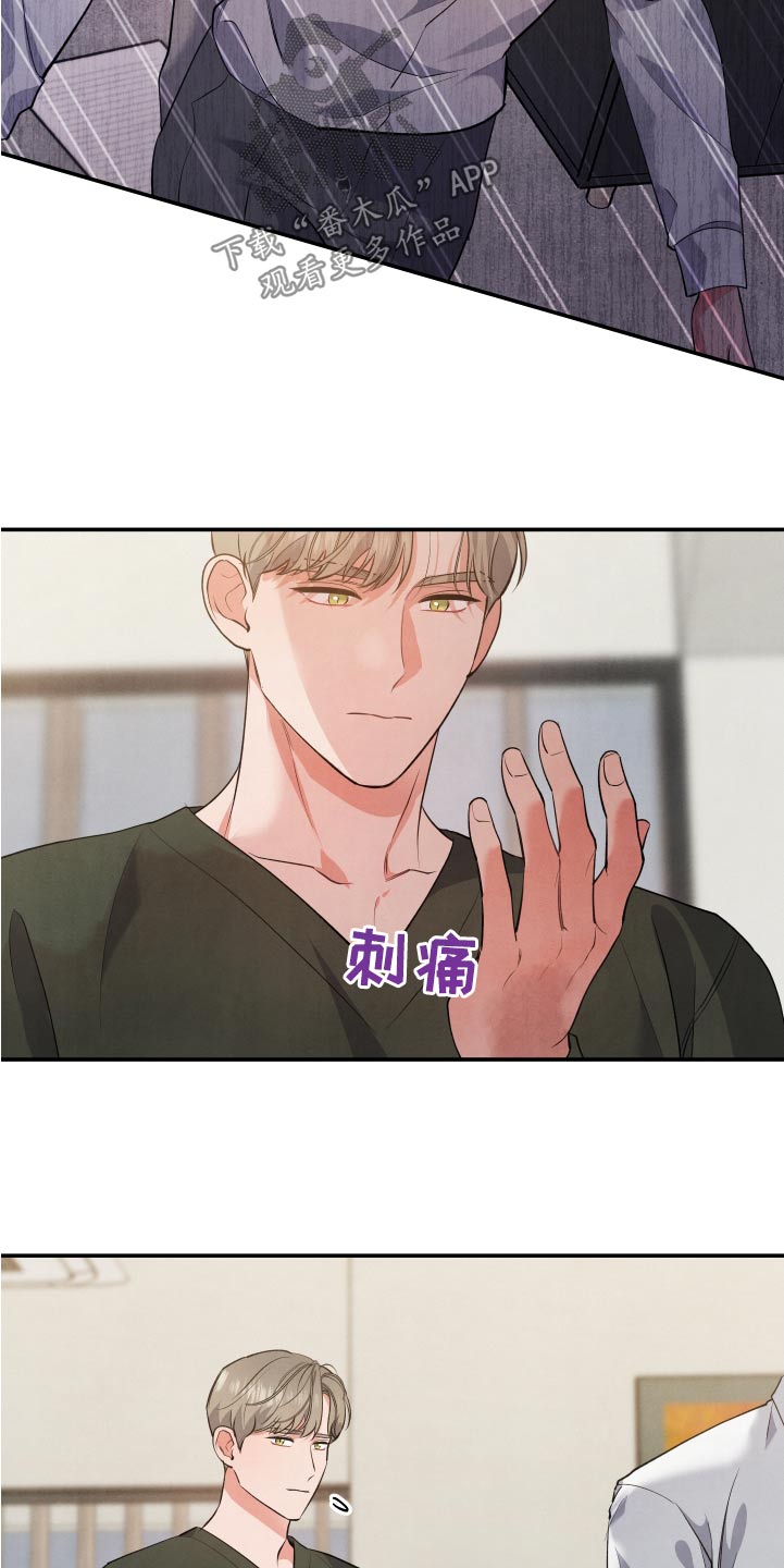 危险接近漫画,第92章：【第二季】信息1图