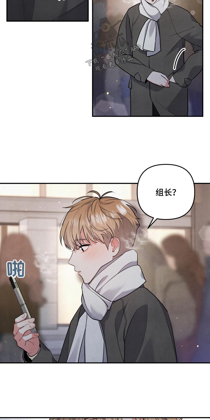 危险接近漫画,第75章：【第二季】好喜欢他2图