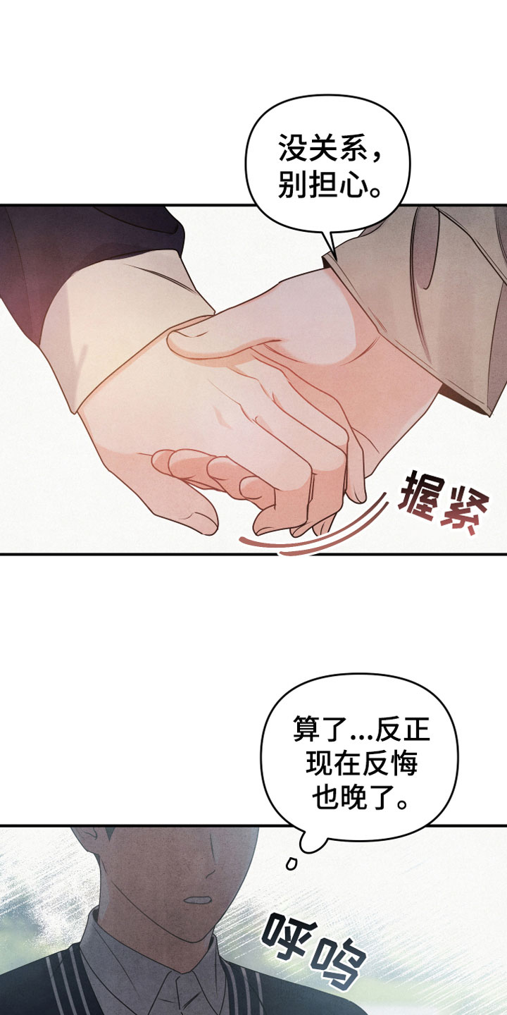 危险接近漫画免费看漫画,第5章：见家长2图