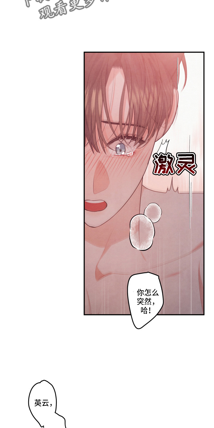 危险的妻子漫画,第30章：讨厌结婚2图