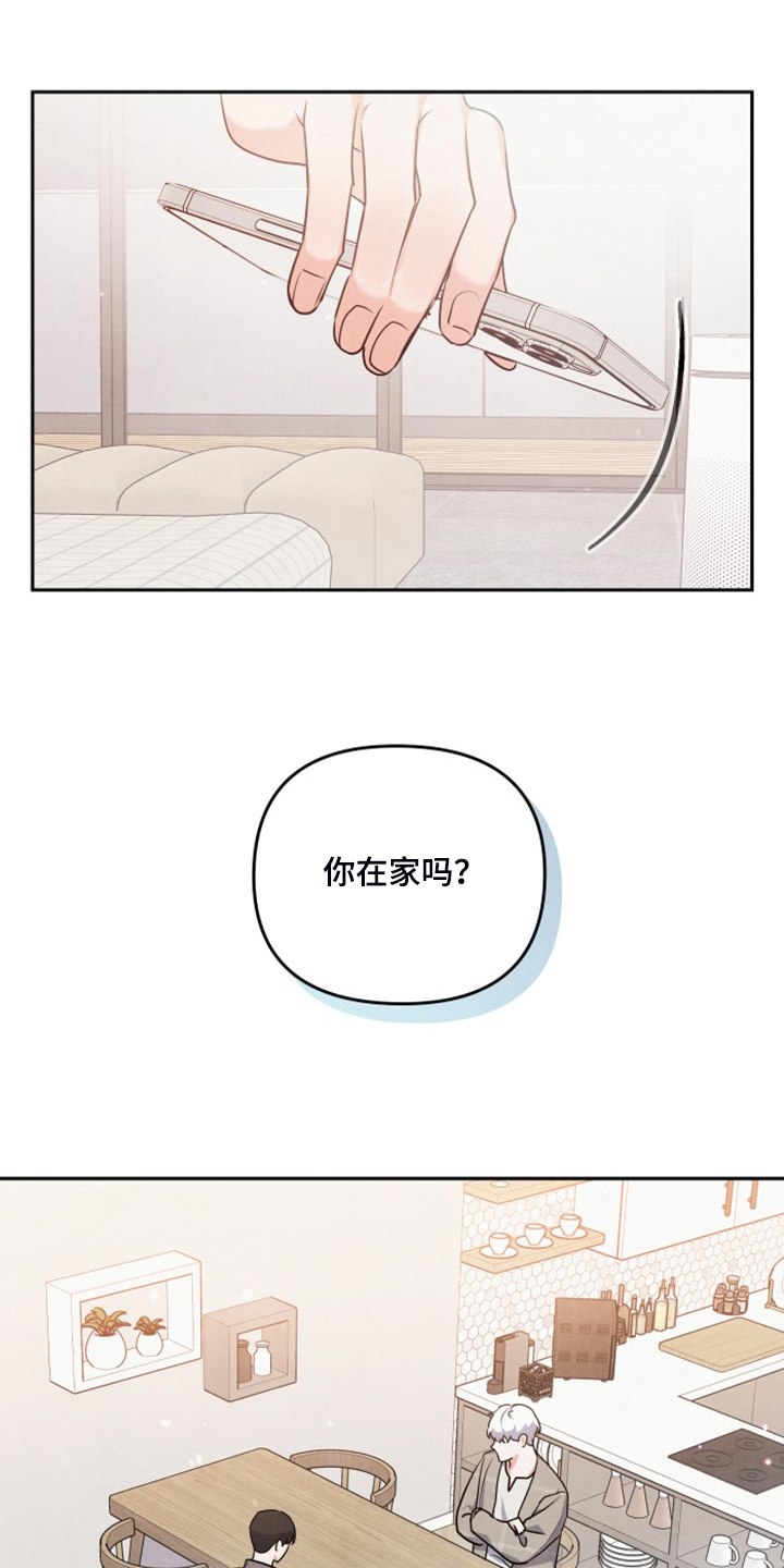 危险接近漫画完整版漫画,第25章：母亲的算计2图