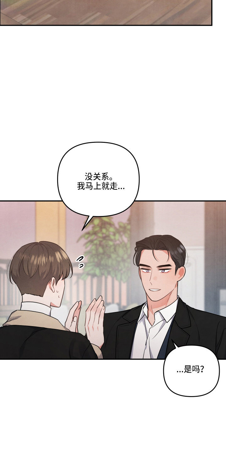 危险驾驶罪量刑标准漫画,第36章：对不起2图