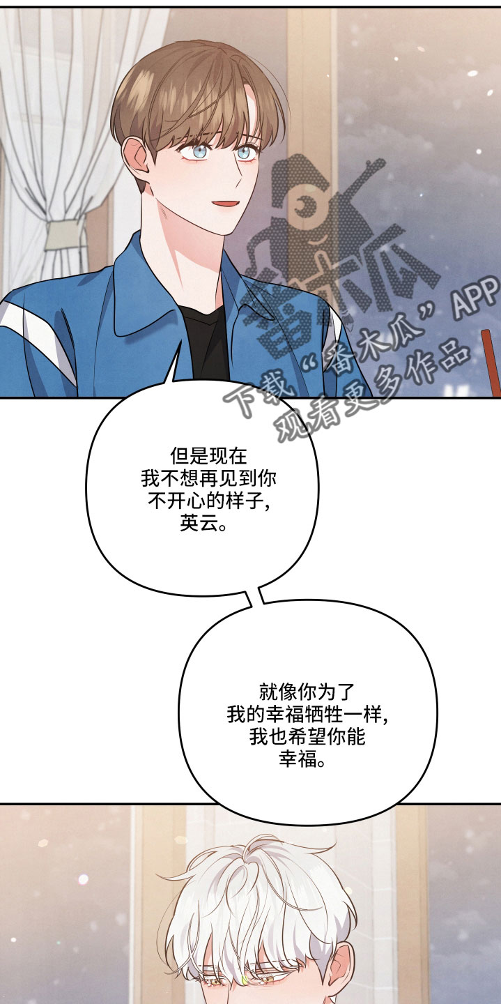 危险股名单漫画,第61章：真相大白1图