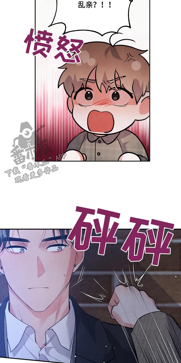 为什么接近眉心会有压迫感漫画,第89章：【第二季】只对你这样1图