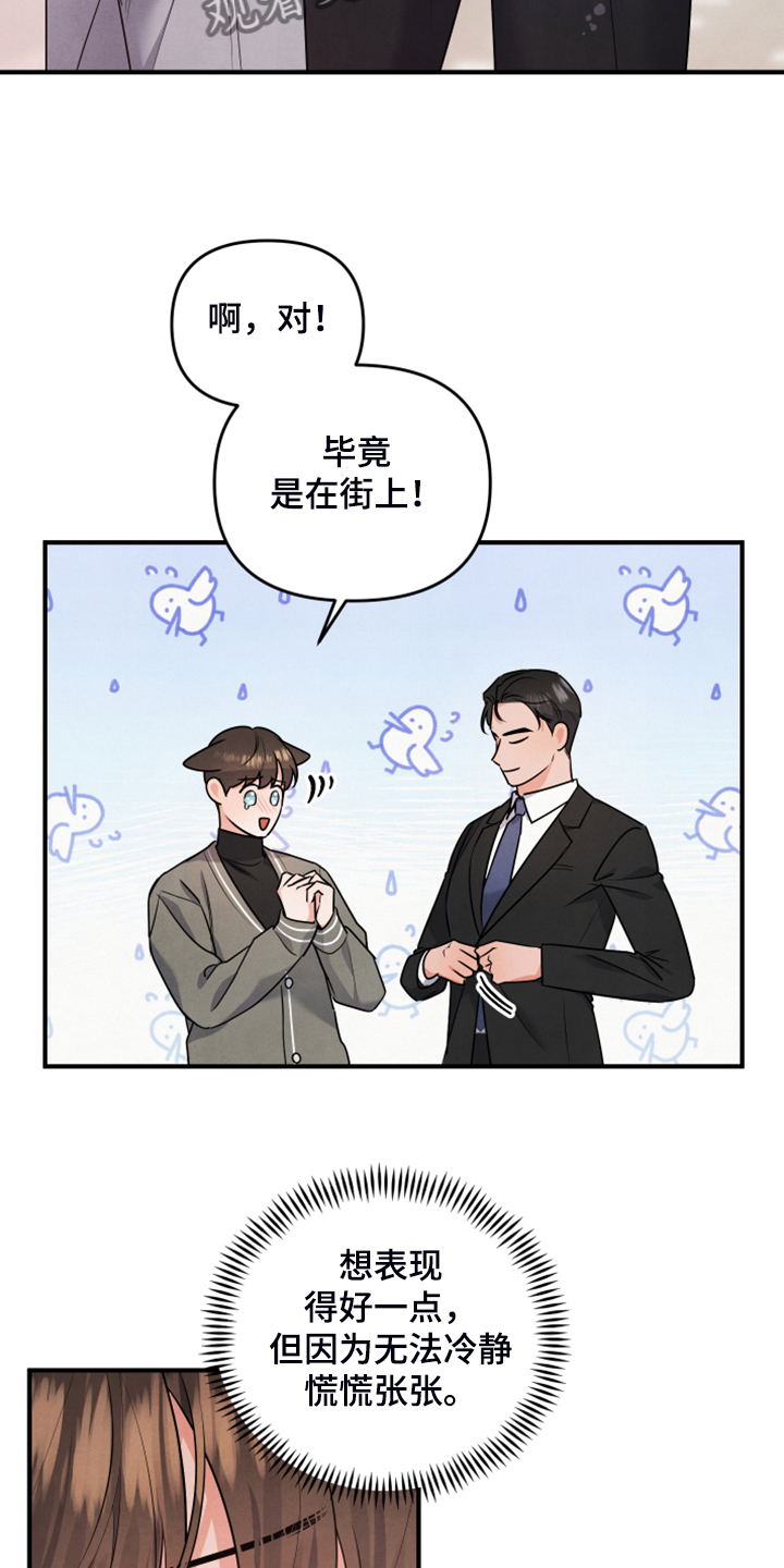 危险的拼音漫画,第15章：老天爷帮忙2图