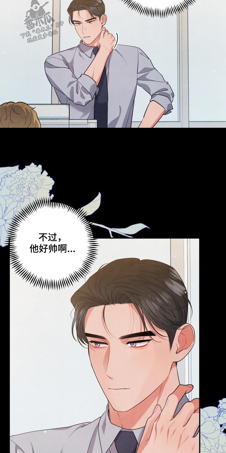 危险接近漫画李桂景漫画,第79章：【第二季】没人说我2图