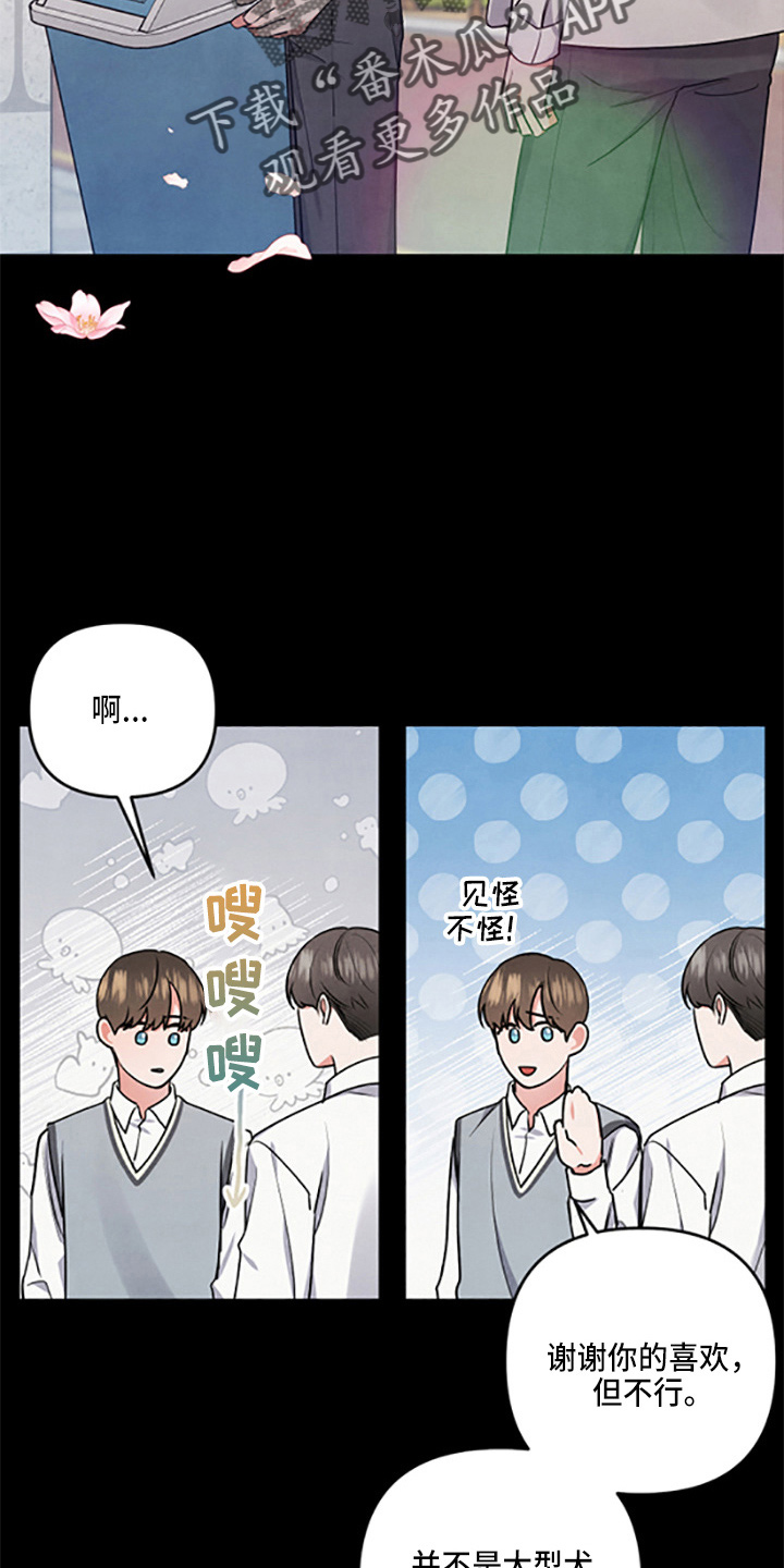 为什么接近眉心会有压迫感漫画,第40章：保护了2图