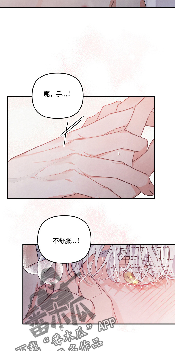 危险的妻子漫画,第30章：讨厌结婚1图