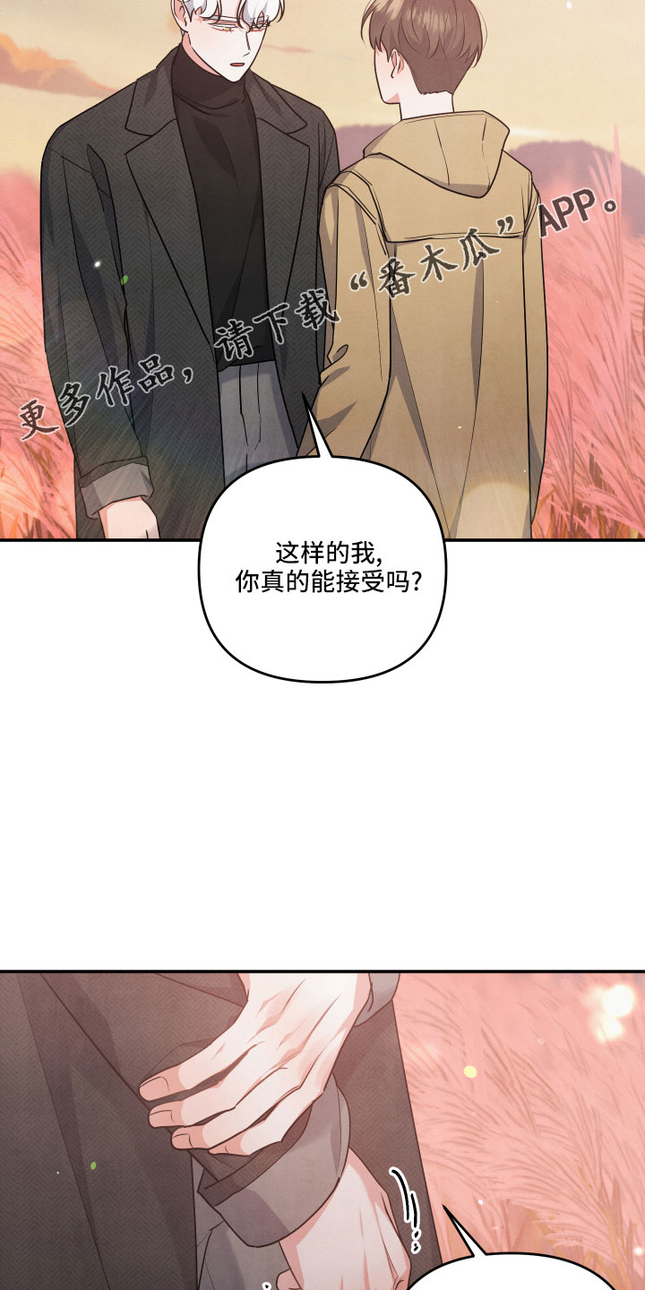 危险股名单漫画,第49章：大惊小怪1图