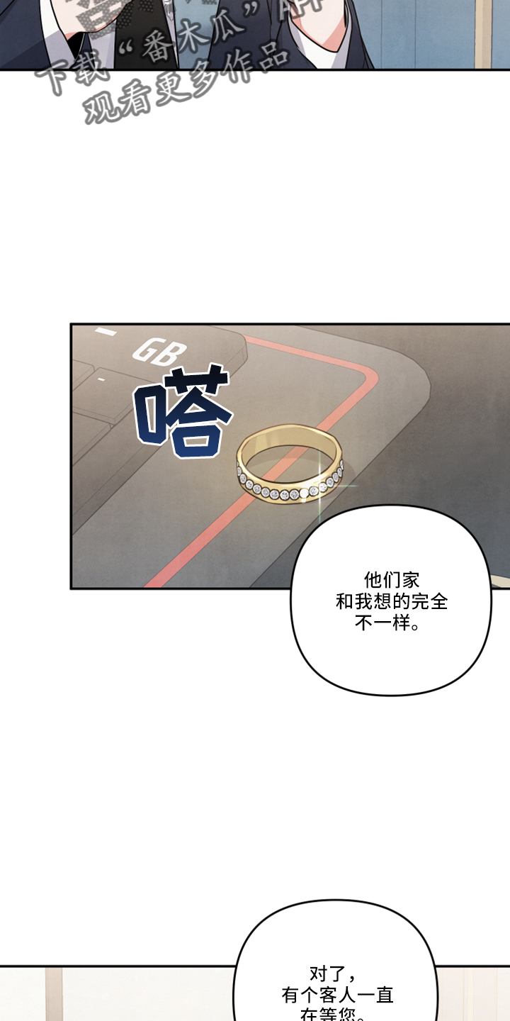 危险接近漫画免费漫画,第43章：婚期2图