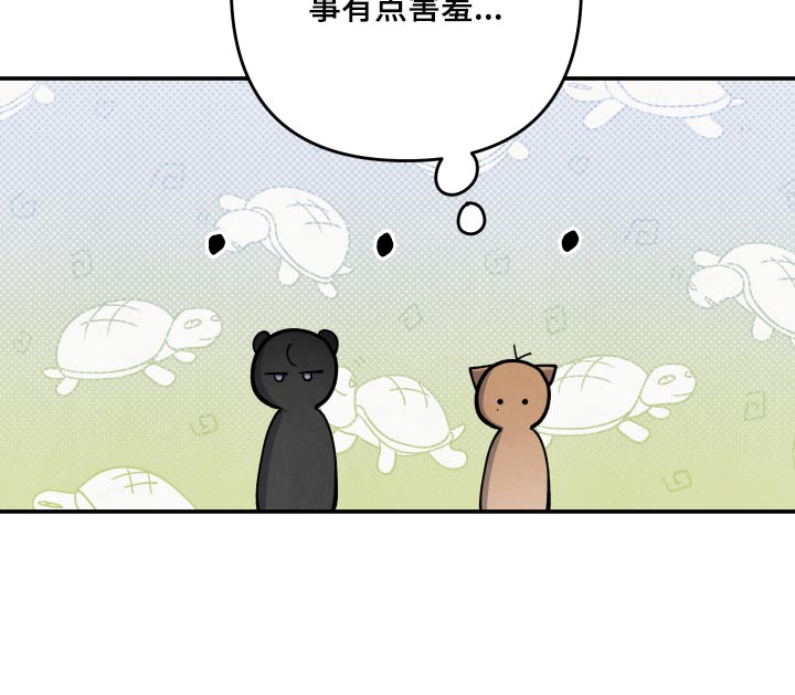 危险的爱漫画,第84章：【第二季】兄长1图