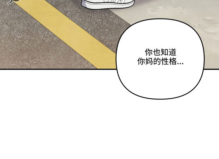 危险接近漫画,第56章：同类人1图