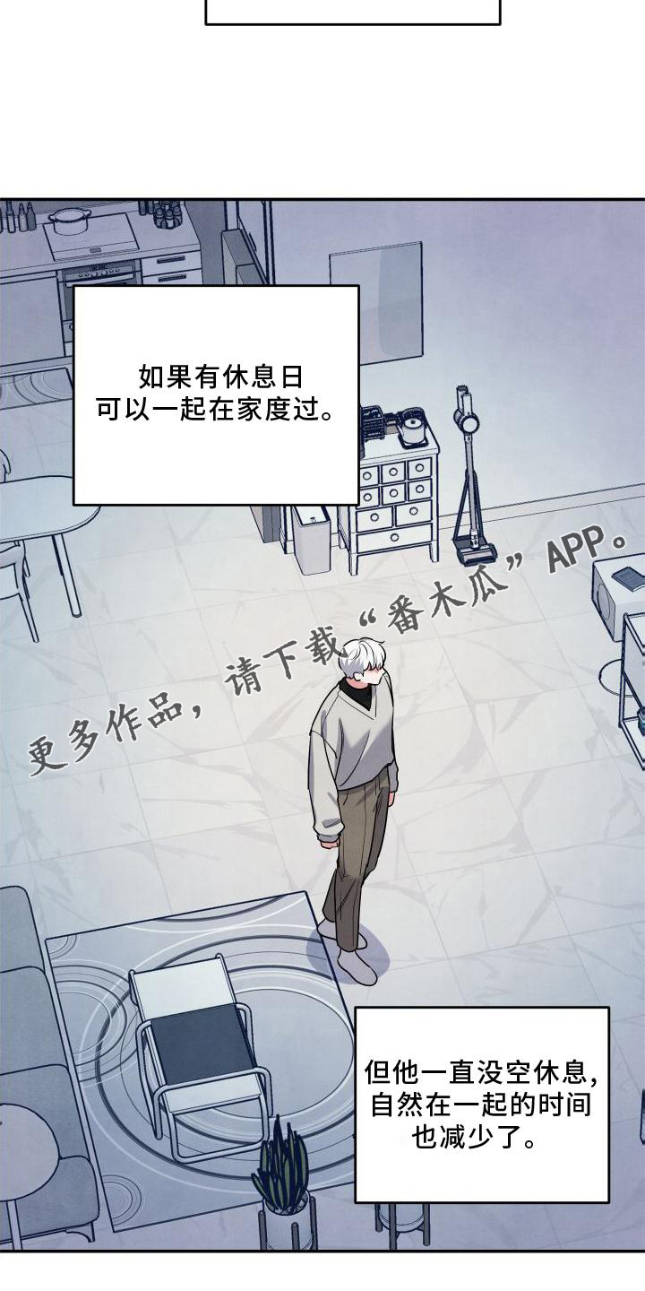 危险接近画涯漫画,第68章：【番外】惊喜2图