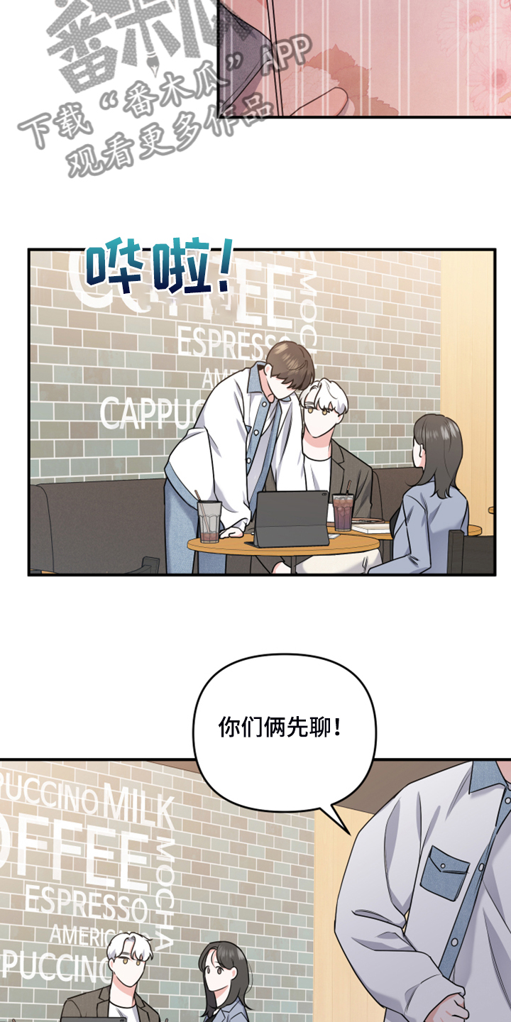 危险接近漫画,第16章：控制不住1图