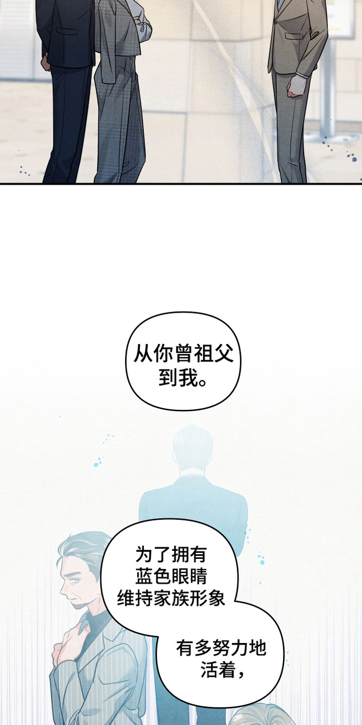 危险接近漫画,第2章：生日宴会1图