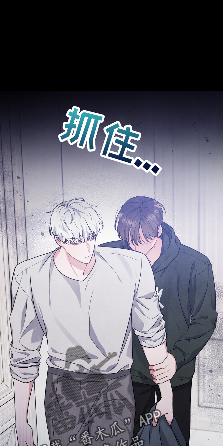 危险接近漫画,第35章：透透气2图