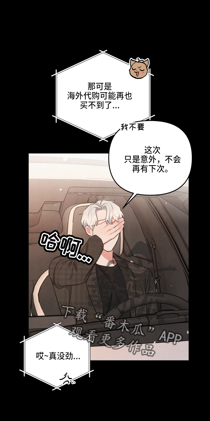 危险接近漫画,第42章：结婚1图