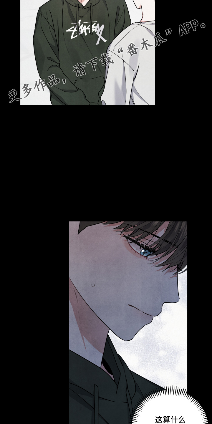 危险接近漫画,第35章：透透气1图