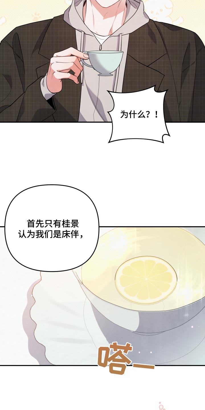 危险接触漫画无删减在线阅读漫画,第81章：【第二季】半小时2图