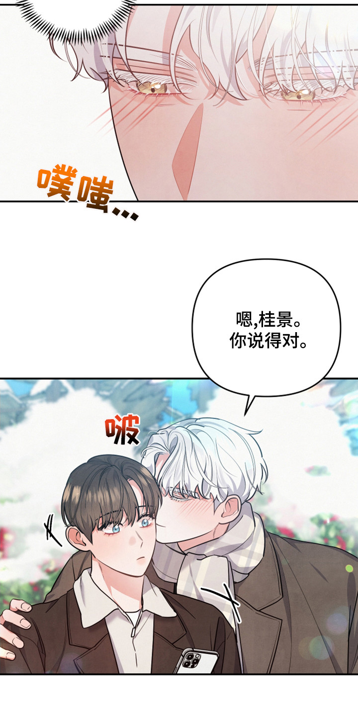 危险接近漫画又叫什么漫画,第65章：后悔了1图