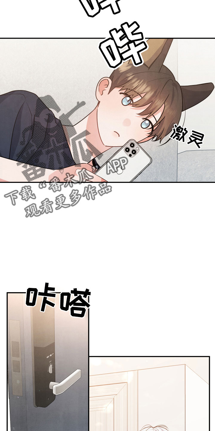 危险接近漫画,第47章：旅行1图