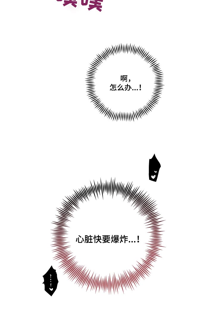 危险接近漫画,第90章：【第二季】晕倒1图
