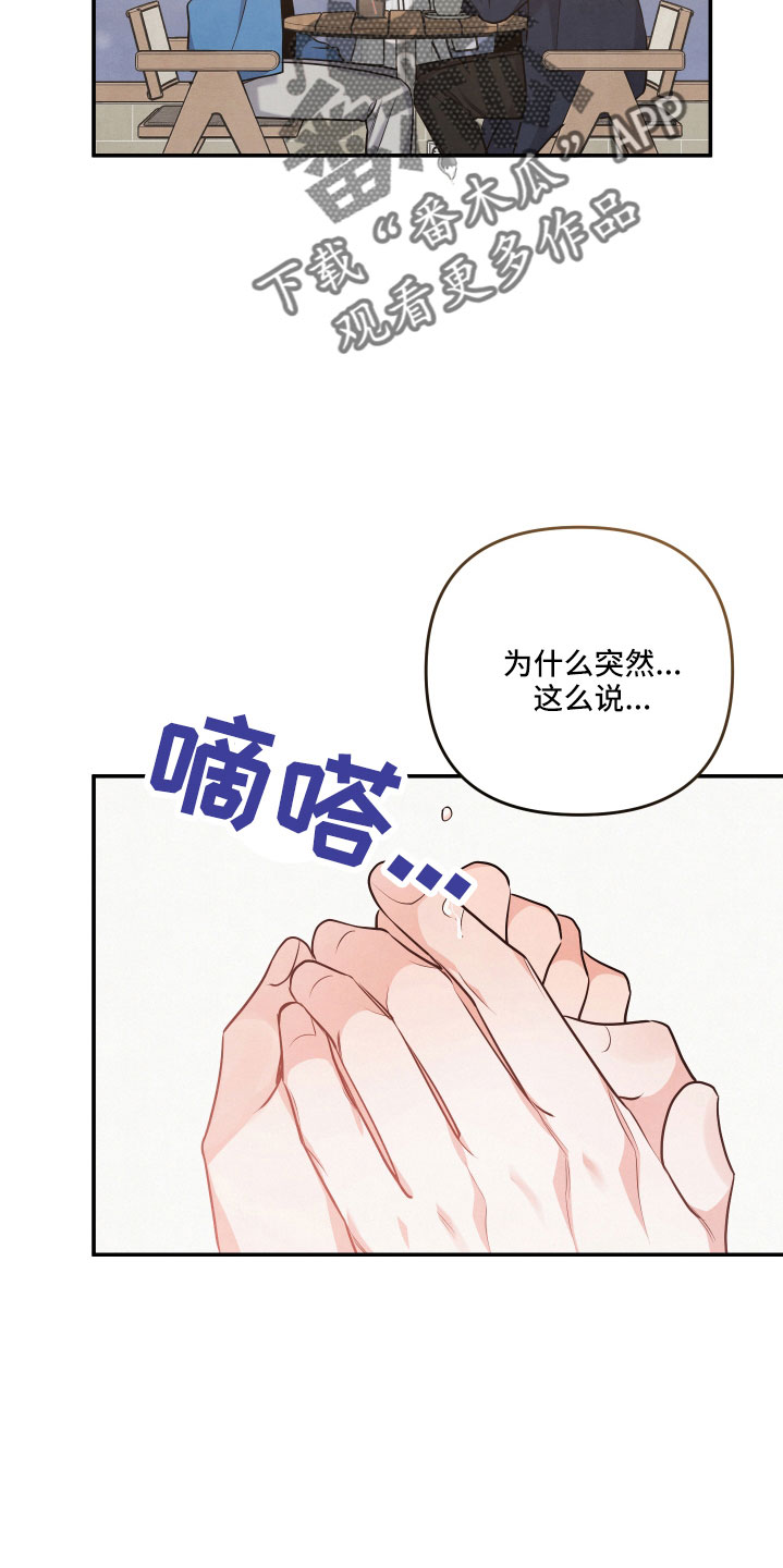 危险的她韩国漫画,第61章：真相大白2图