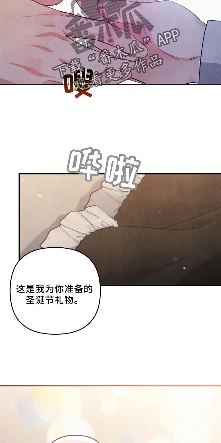 危险接近画涯在线阅读漫画,第69章：【番外】刺激1图