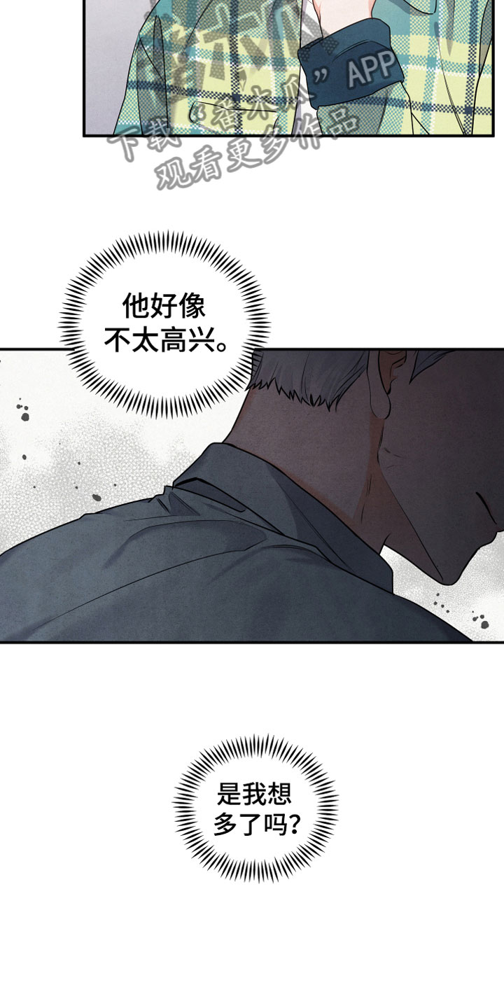 危险接近漫画免费看漫画,第5章：见家长2图