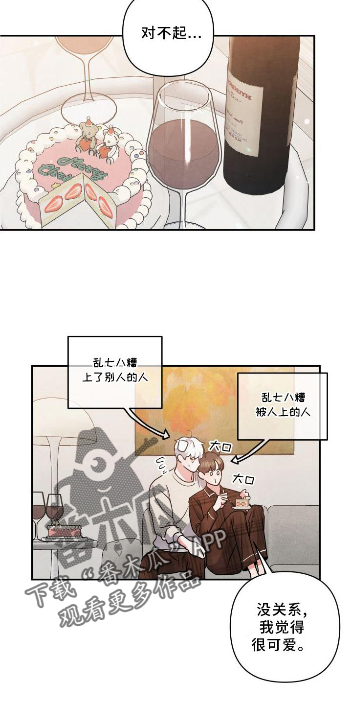 危险接近漫画,第71章：【番外】圣诞快乐1图