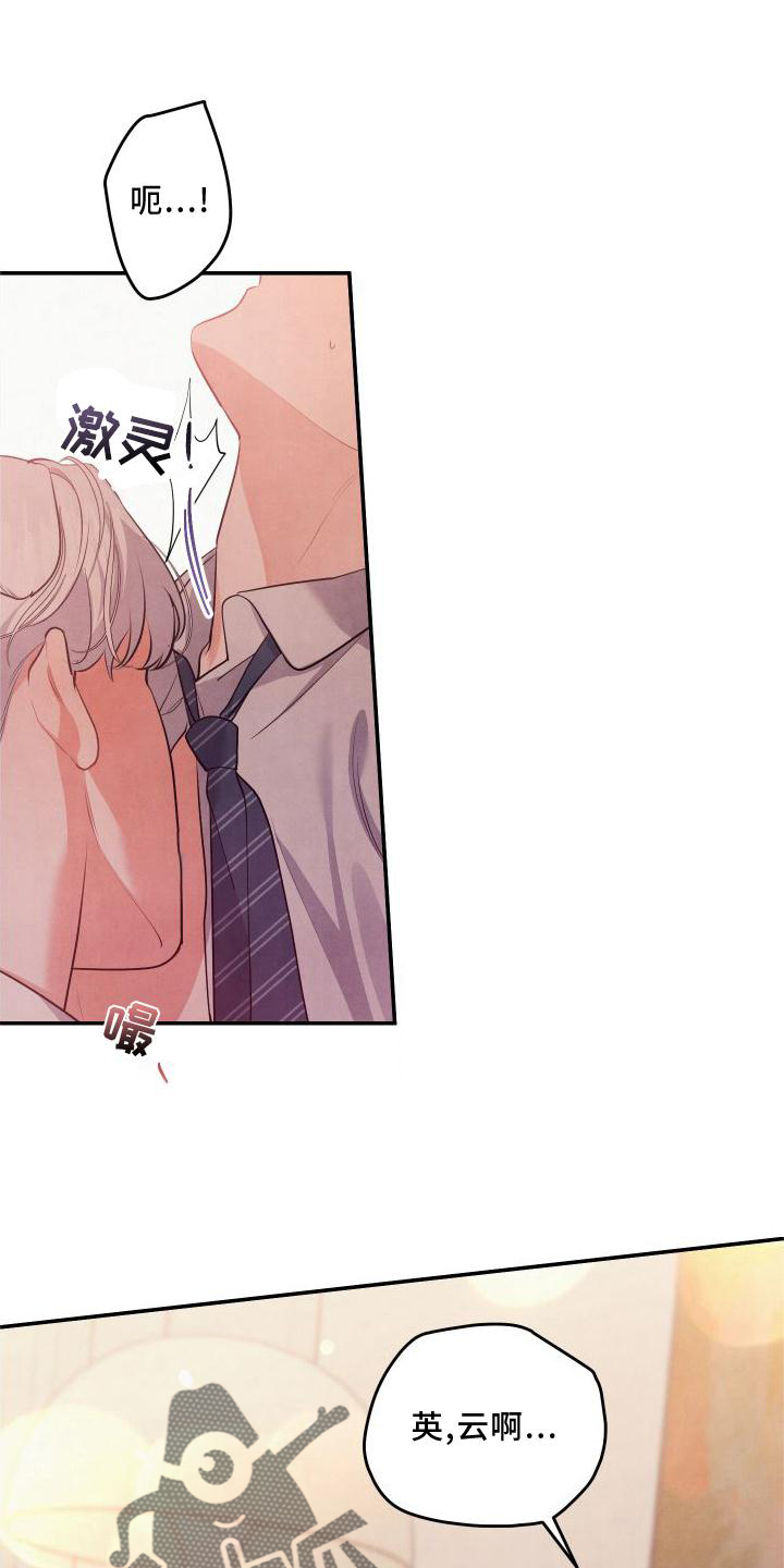 危险接近漫画,第69章：【番外】刺激1图